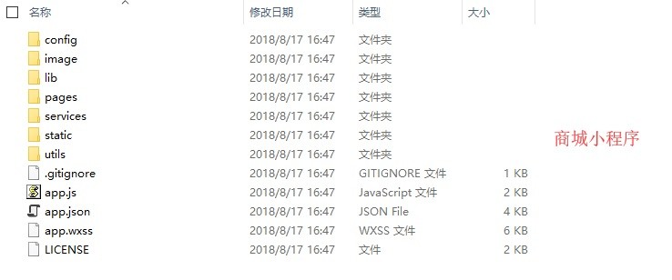 商城小程序（微信）+服务器（nodejs）+后台管理（nodejs） 