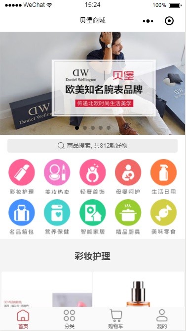 商城小程序（微信）+服务器（nodejs）+后台管理（nodejs） 
