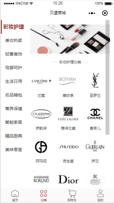商城小程序（微信）+服务器（nodejs）+后台管理（nodejs） 