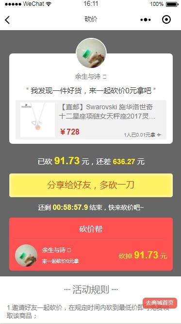 商城小程序（微信）+服务器（nodejs）+后台管理（nodejs） 