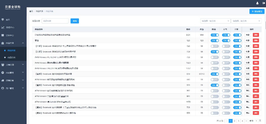 商城小程序（微信）+服务器（nodejs）+后台管理（nodejs） 