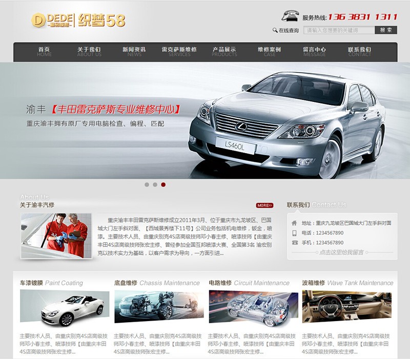 【汽车网站+优化版】大气高端灰色汽车维修企业网站模版