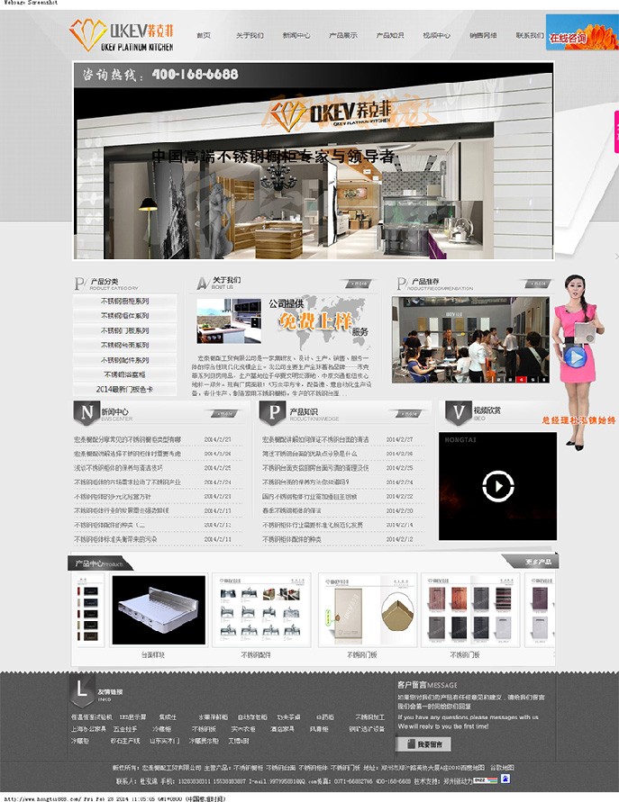 【企业网站+优化版】织梦灰色不锈钢橱柜公司网站整站模板