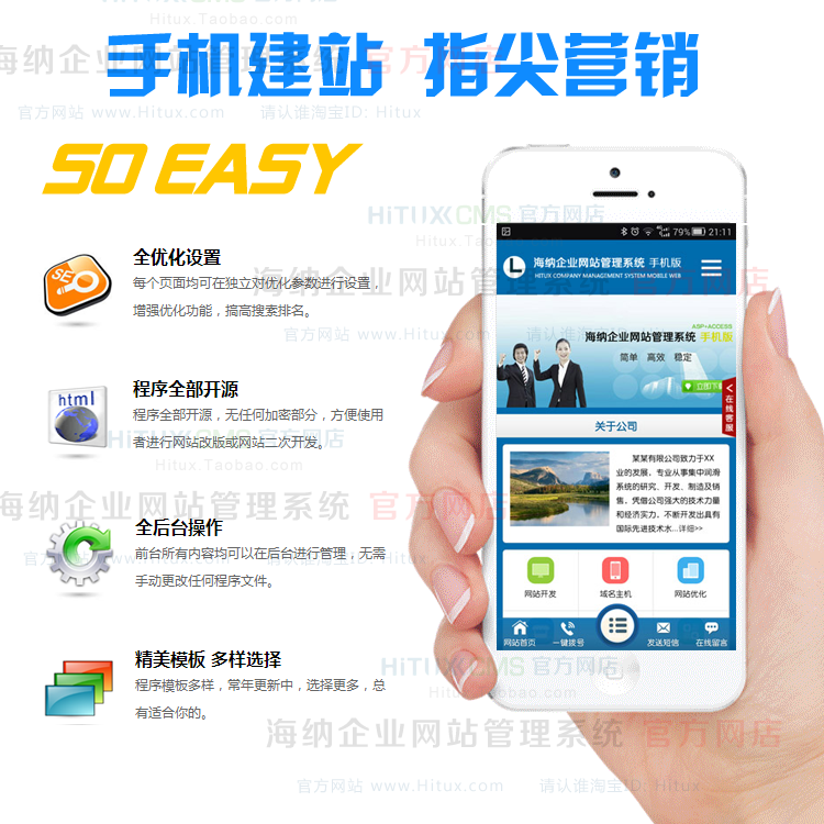 WAP模板大气企业公司手机风站源码 ASP手机网站触屏版模板 M0013 