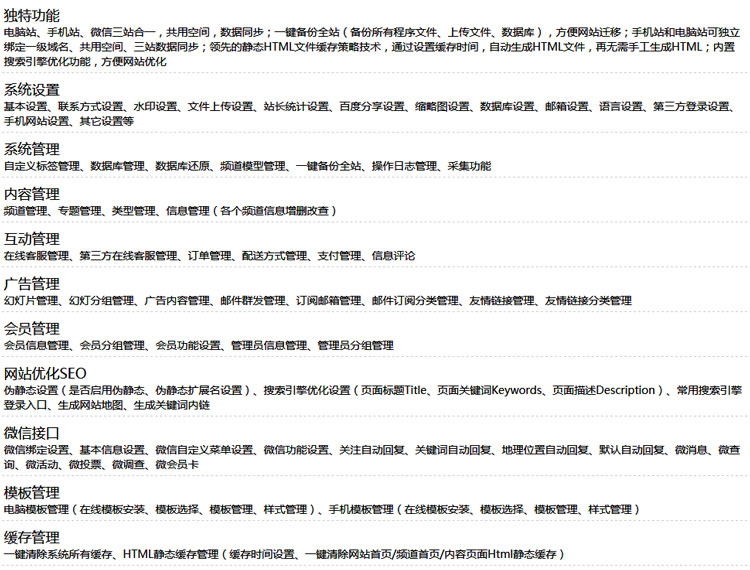 酒店宾馆农家乐民宿企业网站源码php模板手机微信电脑后台中英文