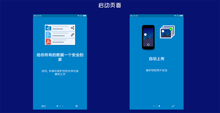 云存储APP源码 网盘APP 网盘APP源代码 Android Studio源代码