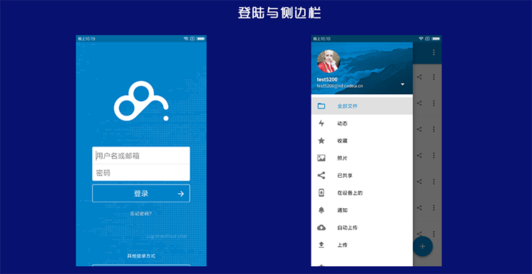云存储APP源码 网盘APP 网盘APP源代码 Android Studio源代码