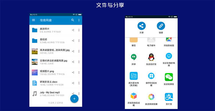 云存储APP源码 网盘APP 网盘APP源代码 Android Studio源代码