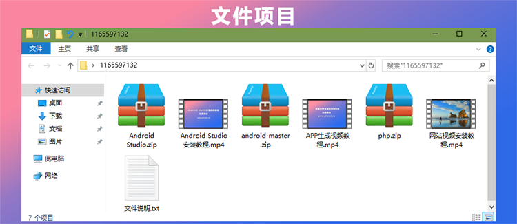 云存储APP源码 网盘APP 网盘APP源代码 Android Studio源代码