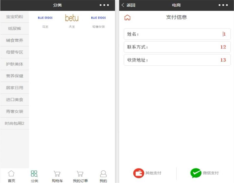 java  微信小程序商城 电子商务后台管理系统 源码 程序 源代码