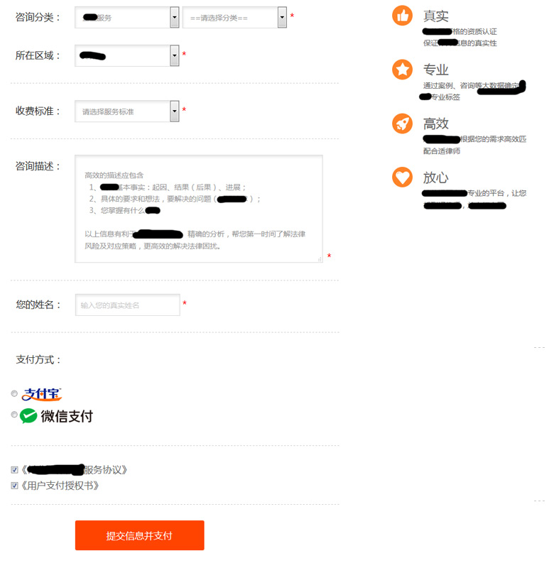 pc手机竞价推广单页订单自动提醒源码页面设计开发支付邮件订单