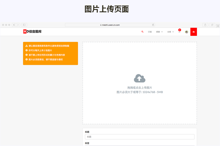 高清壁纸上传下载源码 图片网站上传下载源码  图片分享上传系统