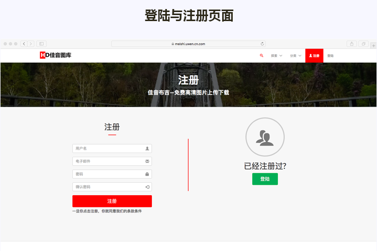 高清壁纸上传下载源码 图片网站上传下载源码  图片分享上传系统