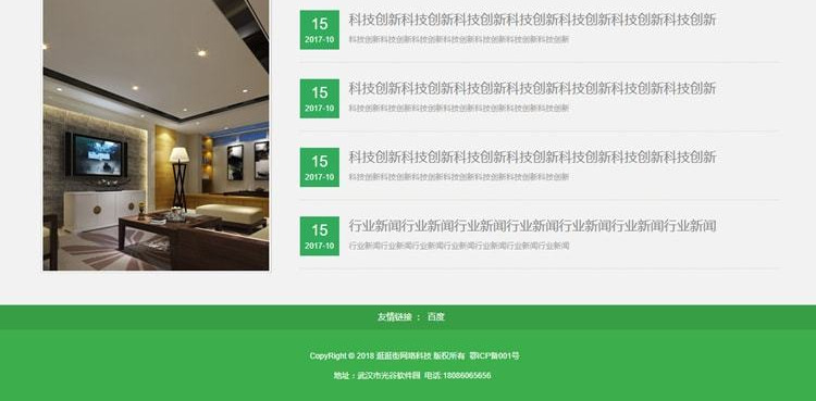 LED灯照明绿色环保响应式网站源码企业php 自适应网站源码后台带
