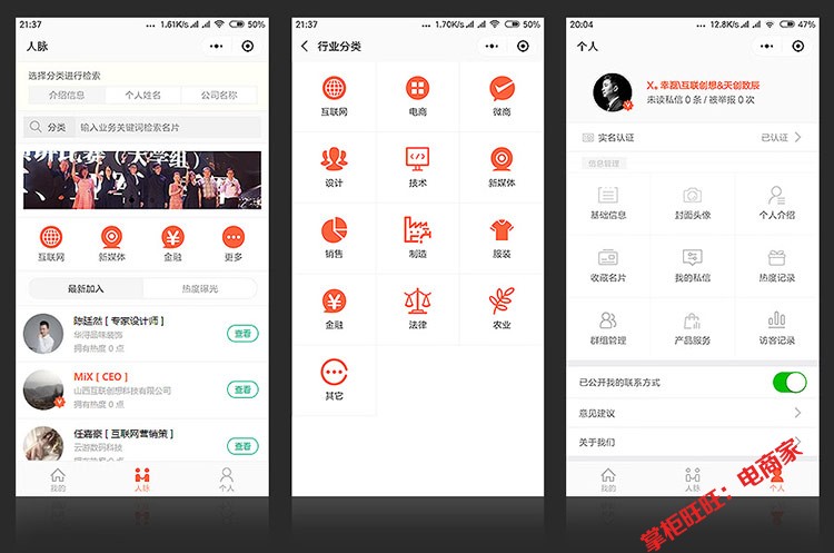 超级名片通讯录共享名片小程序源码4.7.12人脉名片王小程序开源
