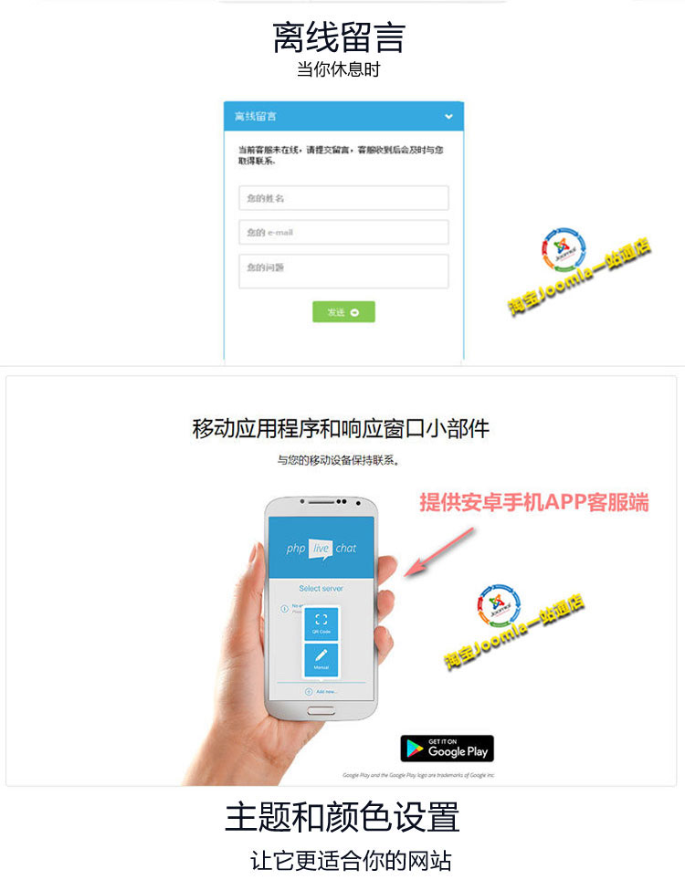 2018正版在线客服系统/在线客服源码/手机在线客服APP/多国语言版