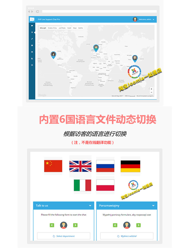 2018正版在线客服系统/在线客服源码/手机在线客服APP/多国语言版