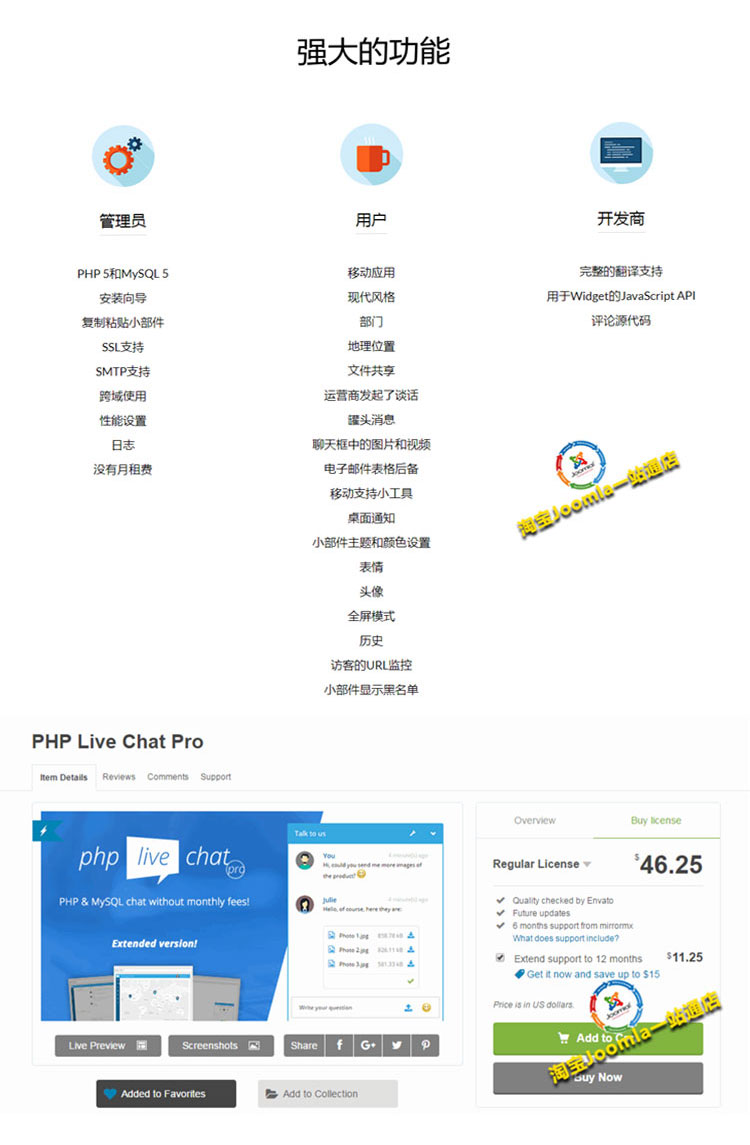 2018正版在线客服系统/在线客服源码/手机在线客服APP/多国语言版