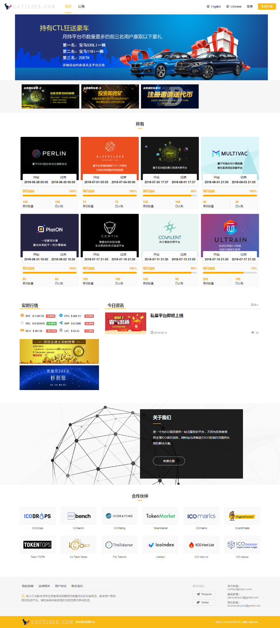 山寨币ICO 区块链代投源码 ICO众筹  ICO项目分享网站 PC+WAP 
