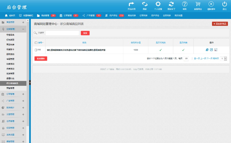 【商城系统+手机端】ecshop化妆品服装类商城带手机wap+微商城 