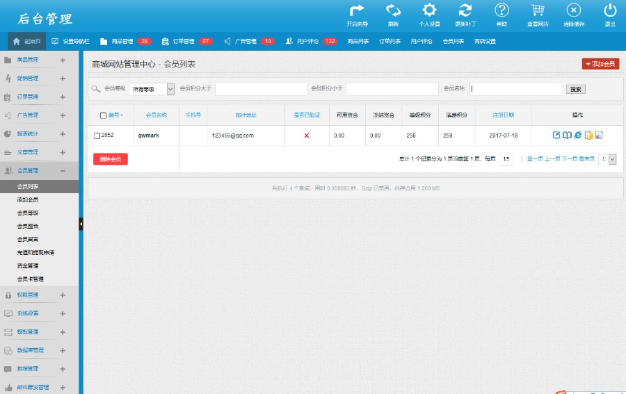 【商城系统+手机端】ecshop化妆品服装类商城带手机wap+微商城 