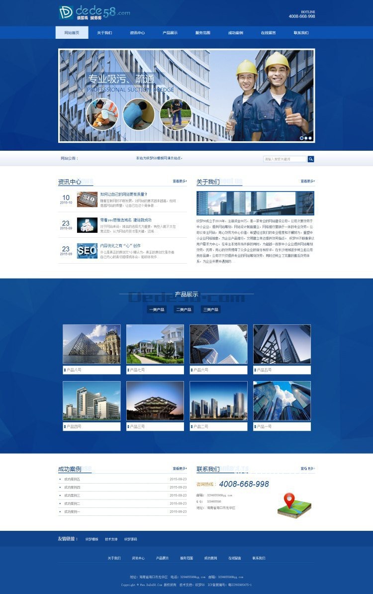 蓝色建筑工程装饰装潢企业网站织梦源码 dede58