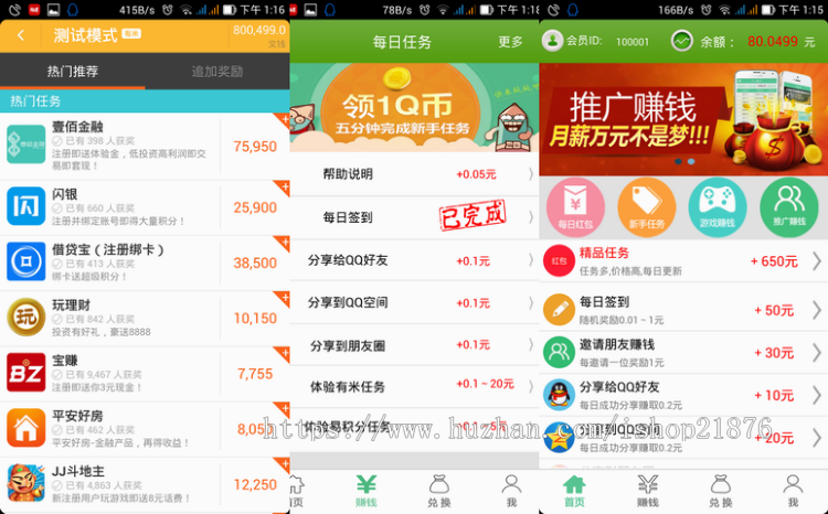 APP积分墙代码+服务端
