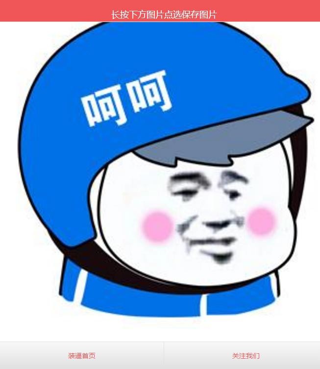 微信引流超级引流多功能PHP装逼神器网站源码(150生成器+多种功能)