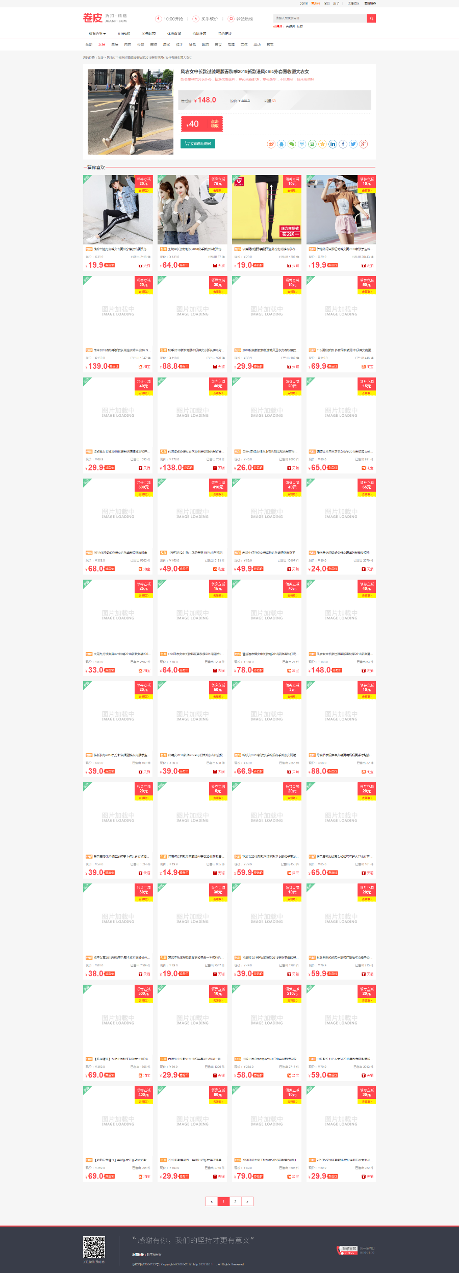 【亲测源码+手机端】影子淘客PHP网站源码 淘宝客网站源码 支持微信公众号以及淘口令