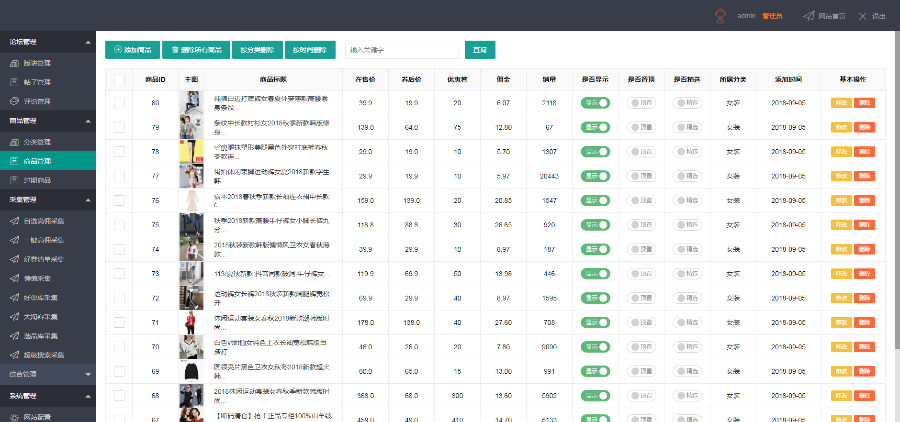 【亲测源码+手机端】影子淘客PHP网站源码 淘宝客网站源码 支持微信公众号以及淘口令