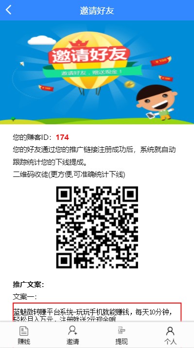 微信朋友圈文章裂变引流 PHP微信朋友圈小说文章分享赚钱源码