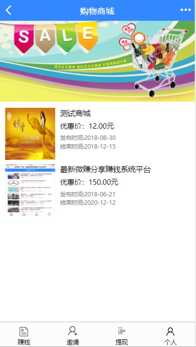 微信朋友圈文章裂变引流 PHP微信朋友圈小说文章分享赚钱源码