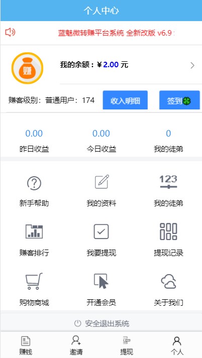 微信朋友圈文章裂变引流 PHP微信朋友圈小说文章分享赚钱源码