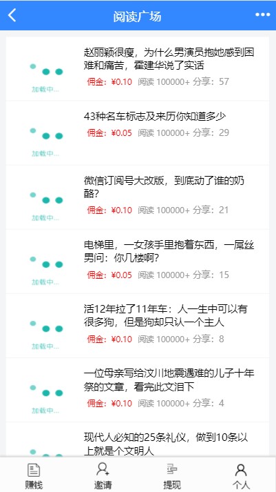 微信朋友圈文章裂变引流 PHP微信朋友圈小说文章分享赚钱源码