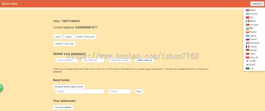 区块链web钱包/支持主流币以及山寨币/懂的联系【精品】