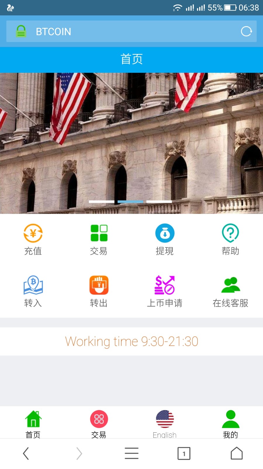 交易所/区块链/交易系统/虚拟币/币币交易平台/以太坊/代币/BTC币【精品/