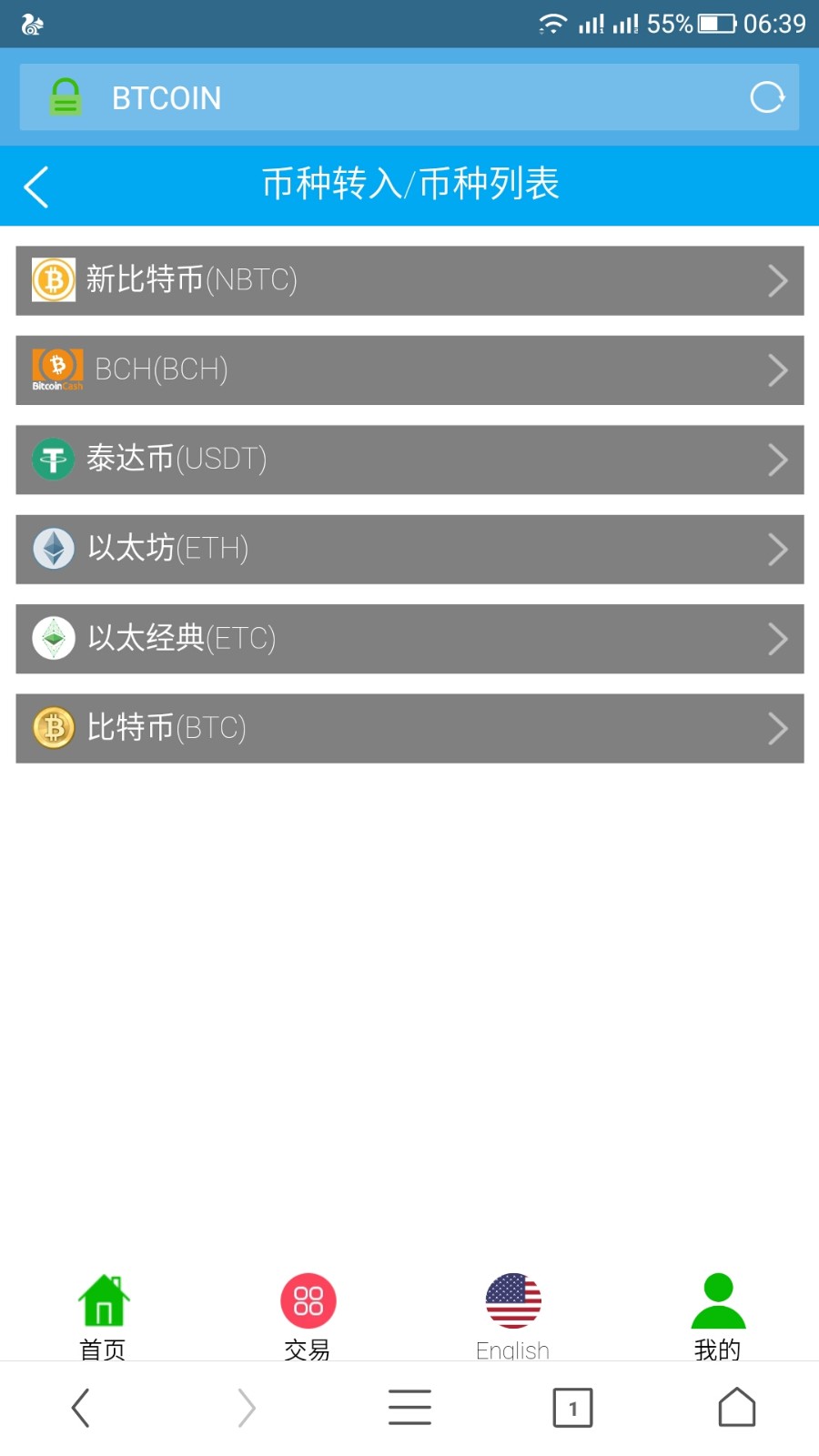 交易所/区块链/交易系统/虚拟币/币币交易平台/以太坊/代币/BTC币【精品/