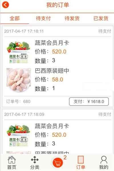 JAVA微信商城公众平台微商城源码超市外卖订餐系统全开源支持二开