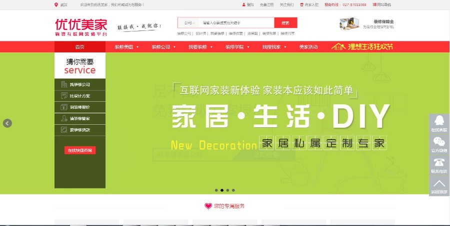 2018装修网源码,装修招标网站源码家居装修门户源码