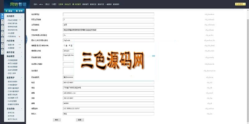 大气精美织梦dedecms网站后台管理系统模板(GBK+UTF8)