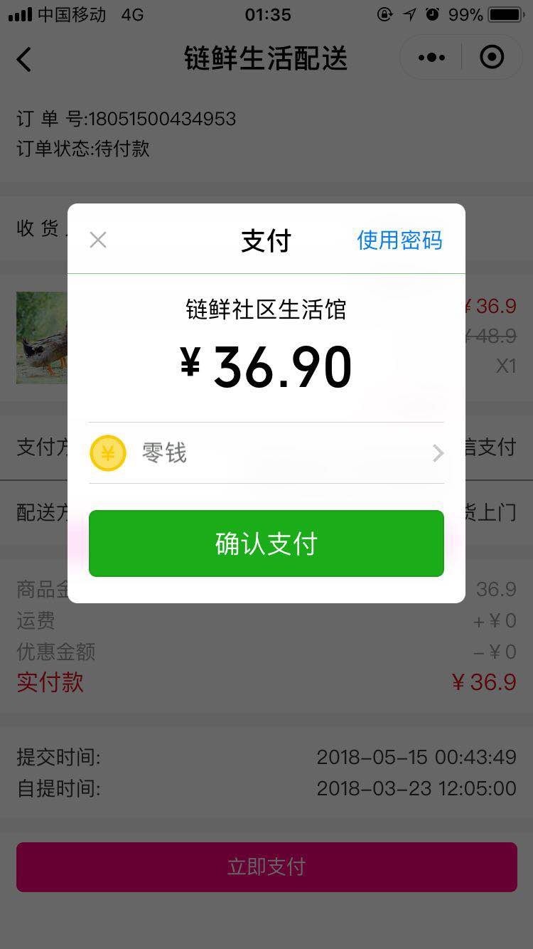 .NET在线购物商城微信小程序源码(包括前后台)