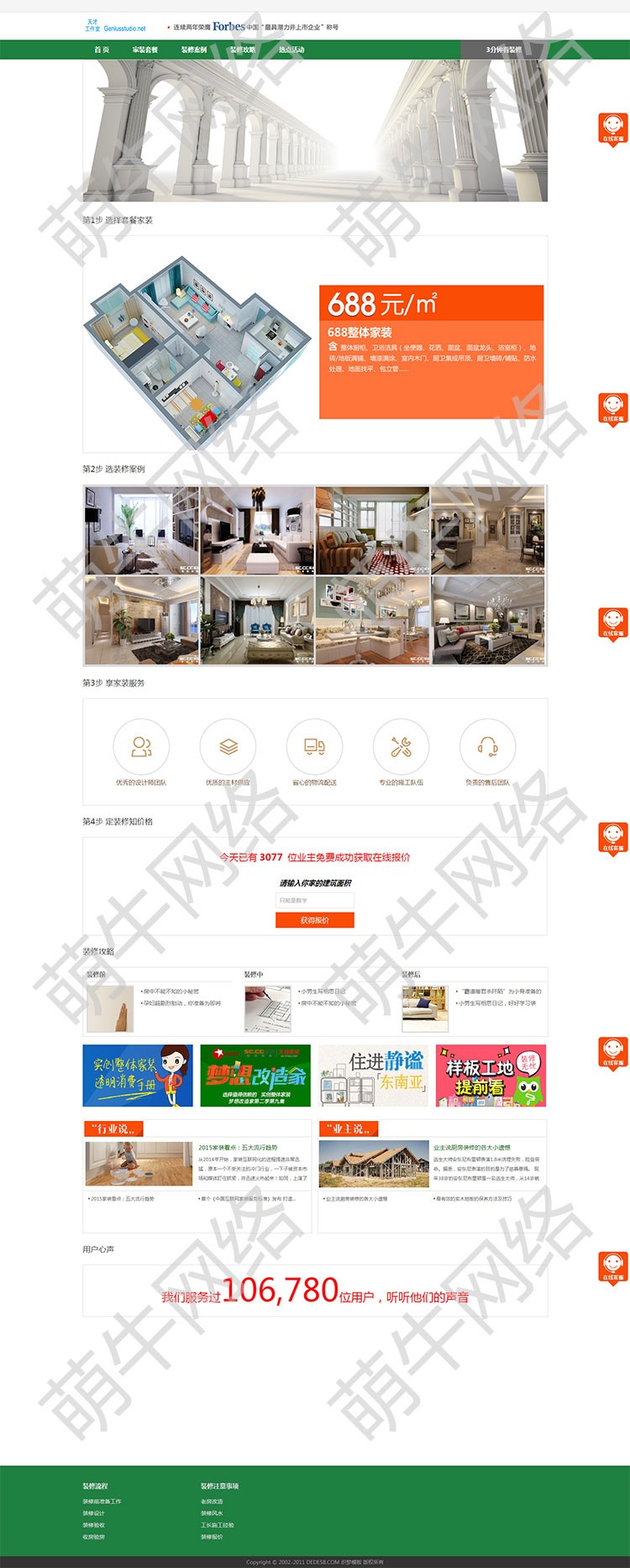 蓝色素材资源文章类织梦模板