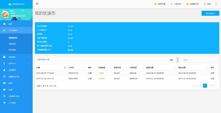 thinkphp直销拆分源码支持后台会员手动充值,PHP双规动态收益股权拆分系统