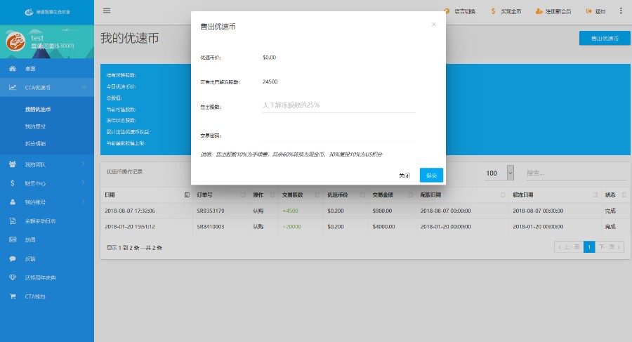 thinkphp直销拆分源码支持后台会员手动充值,PHP双规动态收益股权拆分系统