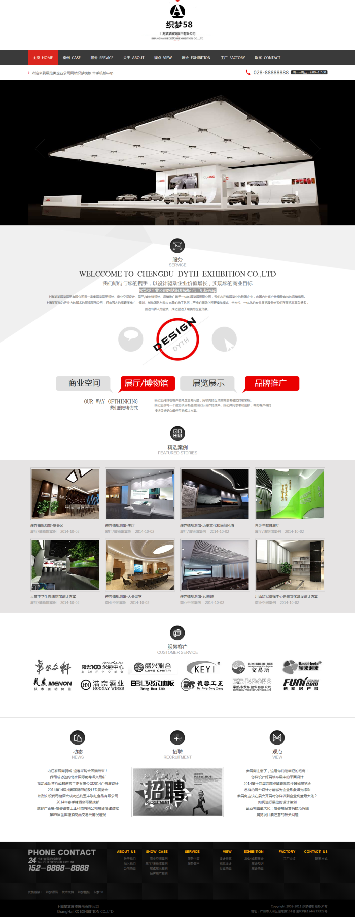 【企业网站+优化版】展览类企业公司网站织梦模板