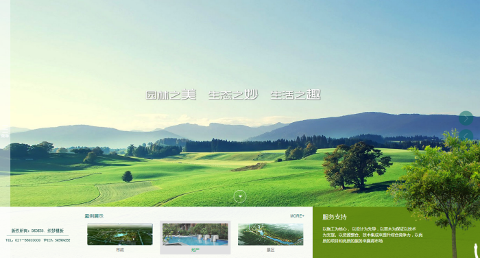 【集团网站+清新版】大气环保园林类企业织梦源码 环保集团企业网站源码