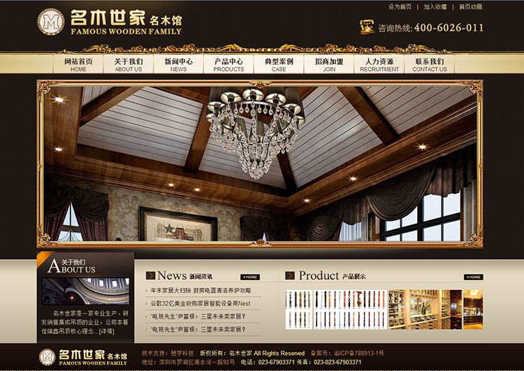 【企业网站+优化版】织梦家具装饰装修公司网站源码