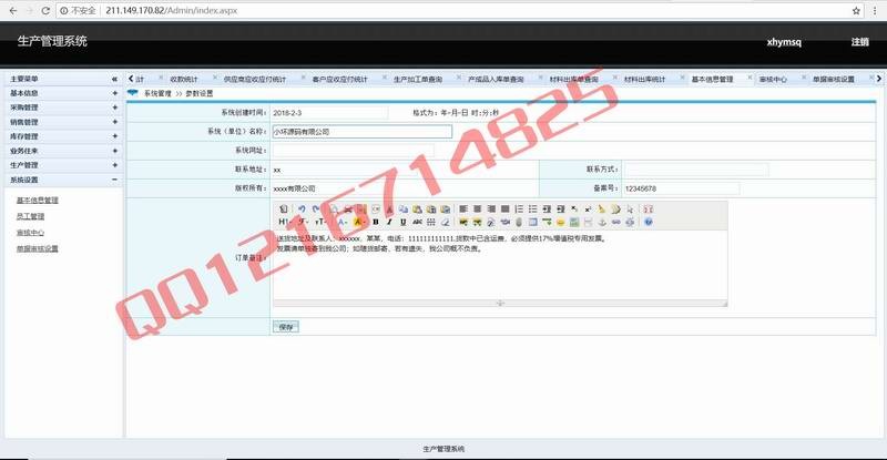 asp.net企业生产进库存管理系统源码C#生产管理库存管理采购销售管理业务管理系统源码