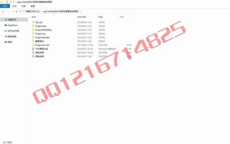 asp.net企业生产进库存管理系统源码C#生产管理库存管理采购销售管理业务管理系统源码