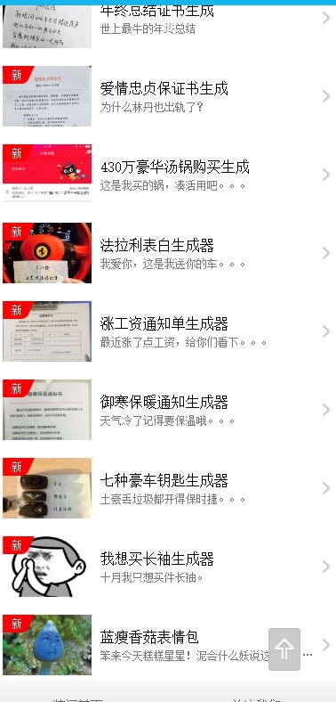 2018PHP装逼神器网站源码（152套生成器+多种功能）,安装简单，用途广大你值得拥有
